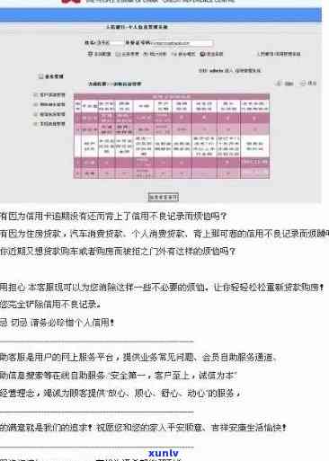 长沙银行逾期4天：作用及解决方法全解析