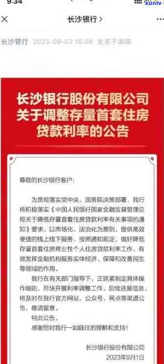 长沙银行逾期还款,钱存入银行不扣款了，长沙银行逾期还款解决：存款未扣款解决方案