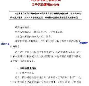 长沙银行逾期还款,钱存入银行不扣款了，长沙银行逾期还款解决：存款未扣款解决方案