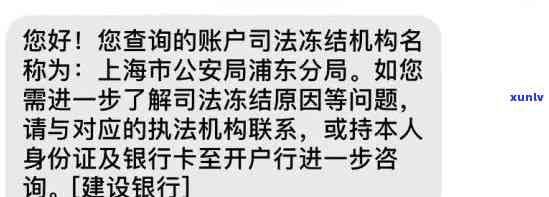 逾期上海银行死账什么意思，解读逾期上海银行死账：何谓逾期，为何成为死账？