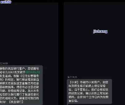 民生银行逾期  语音通知庭外调解真假：半年总部协商，催款  是不是可信？