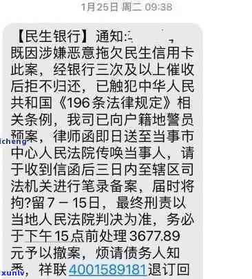 民生逾期二十多万会起诉吗，民生逾期二十多万是不是会被起诉？