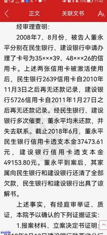 民生逾期二十多万会坐牢吗，民生银行逾期二十多万是否会导致入狱？法律解析