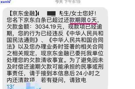 民生逾期半年：协商无果，恐遭起诉