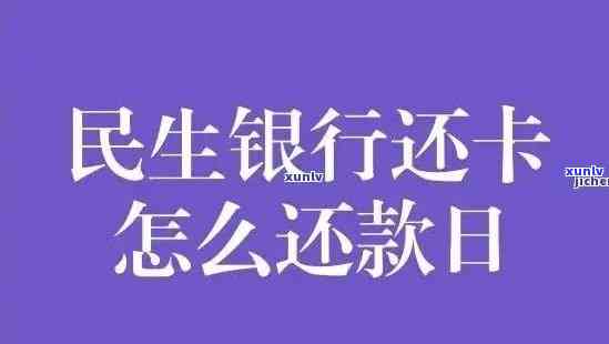 民生银行逾期规定-民生银行逾期规定最新