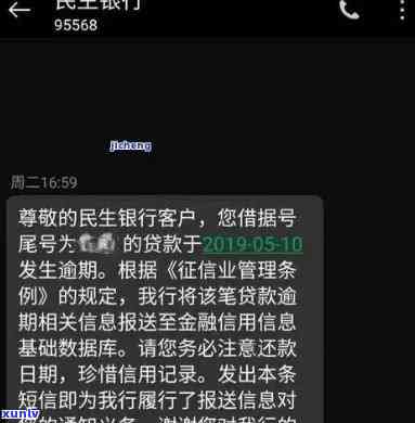 民生银行金条逾期会怎么样，民生银行金条逾期结果严重，你熟悉吗？