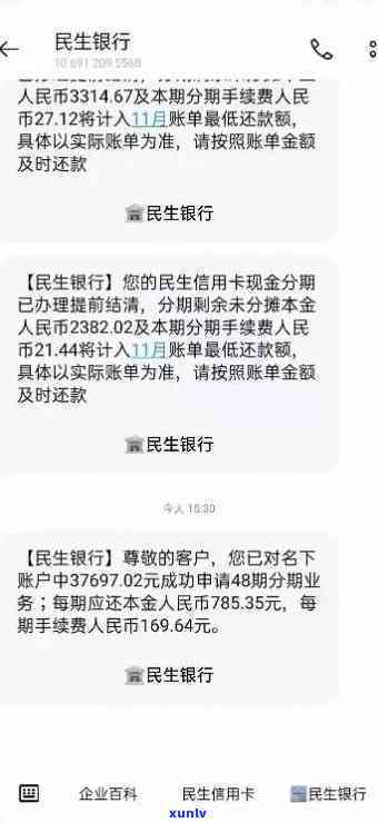 民生分期后逾期被起诉，逾期未还民生分期？小心被起诉！