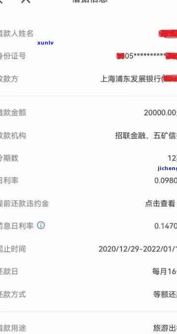 上海银行逾期还款9000元3个月的结果及处罚是什么？