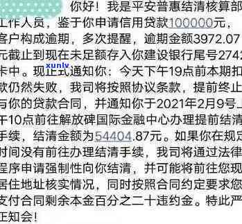 平安i贷逾期了，警惕！平安i贷逾期，可能会带来严重后果