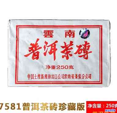 90年代中茶7572普洱熟茶与镭射砖价格对比