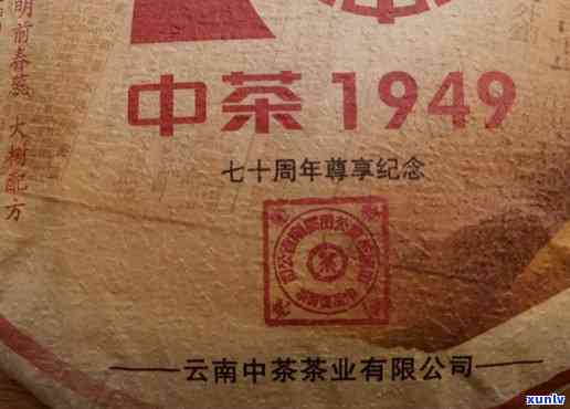 中茶七零年代大口中-70年代中茶