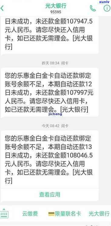 光大逾期10几天,  打  下午两点还款,不还封卡，光大银行：逾期10天，  请求下午2点前还款，否则将封卡