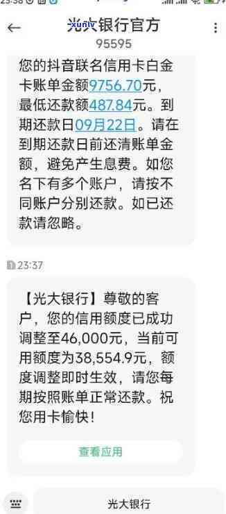 光大逾期10几天-光大逾期10几天,可以边还边刷,累计还款吗