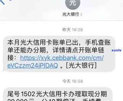 光大逾期多久就不能还更低，光大信用卡逾期多久无法再还更低还款额？