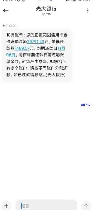 光大逾期多久就不能还更低，光大信用卡逾期多久无法再还更低还款额？