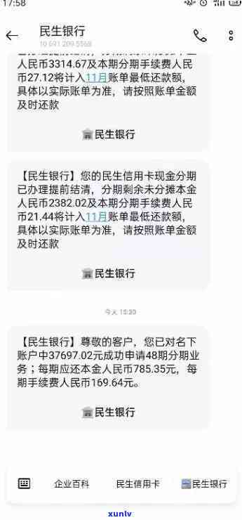 民生卡分期后逾期怎么办，民生卡分期逾期解决攻略