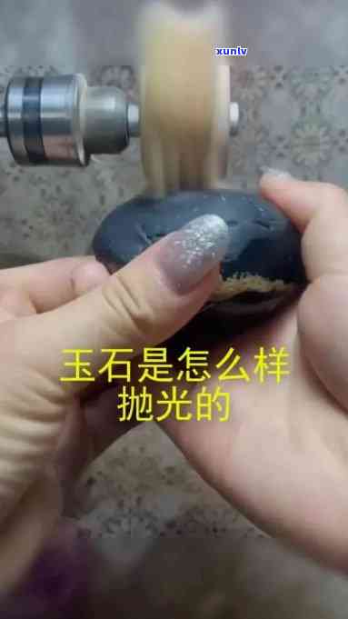 冷光液怎么用在玉石上抛光，玉石抛光神器：冷光液的正确使用 *** 