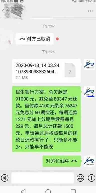 民生逾期没发短信怎么回事，民生逾期未收到短信通知，起因何在？