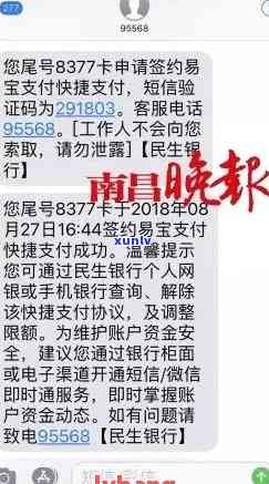 民生逾期没发短信怎么回事，民生逾期未收到短信通知，起因何在？