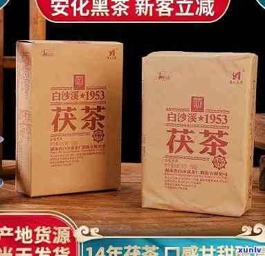 白沙溪338g茯茶的功效与价格全解析