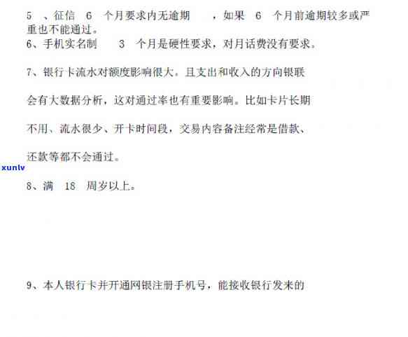 平安易贷不还超几年失效，平安易贷逾期未还超过几年将失去法律效力？