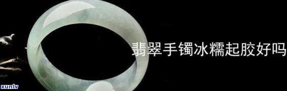 翡翠冰渣含义解析：什么是翡翠冰渣？