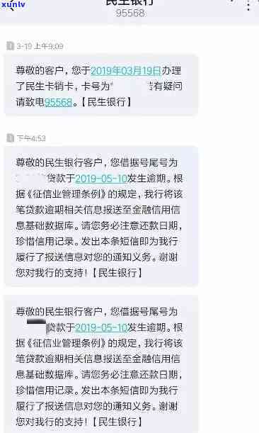 民生银行逾期2年今天收到邮件说要立案，民生银行逾期两年，今日接获邮件通知即将被立案