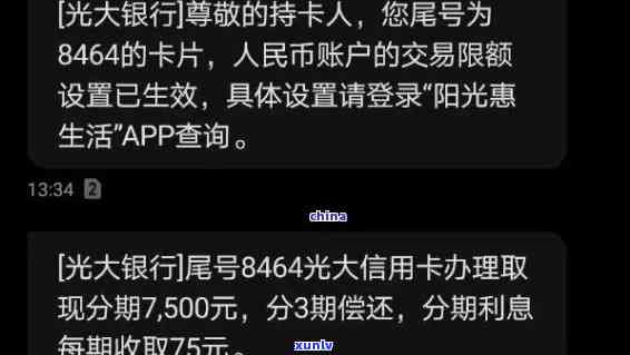 光大逾期多久会通知家人？协商60期需面签吗？