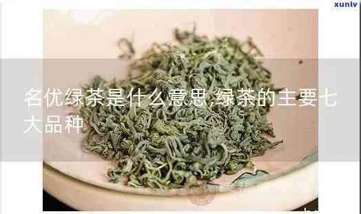 名优茶的定义是什么-名优茶啥意思