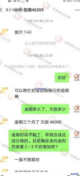 光大逾期三个月以上有人加微信说要上门，实际是不是真的会上门？