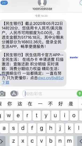 民生银行说逾期正常走流程，民生银行官方声明：逾期情况将按正常流程解决