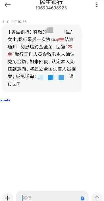 民生银行说逾期正常走流程，民生银行官方声明：逾期情况将按正常流程解决