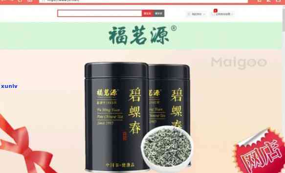 福香春茗茶价格查询官网：最新价格及下载链接