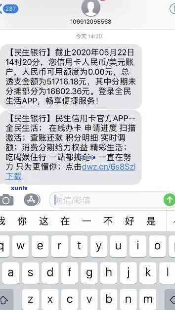 民生银行逾期多久会冻结我的银行卡？