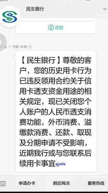 民生银行逾期被封-民生银行逾期多久银行可以冻结我的银行账户