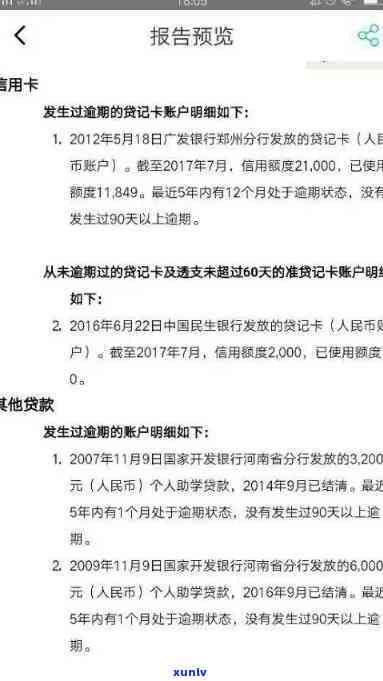 民生银行逾期受限怎么办，如何解决民生银行信用卡逾期受限问题？