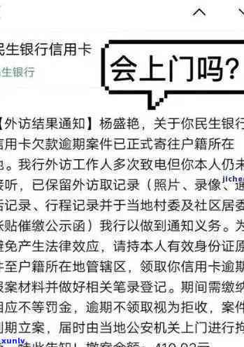 民生银行逾期受限怎么办，怎样解决民生银行信用卡逾期受限疑问？