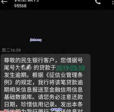 民生银行逾期受限怎么解除？怎样解除限制？无法解除怎么办？