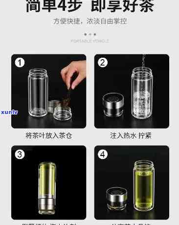 双层玻璃杯茶水分离杯使用 *** ：哪个更好？如何正确使用泡茶杯？