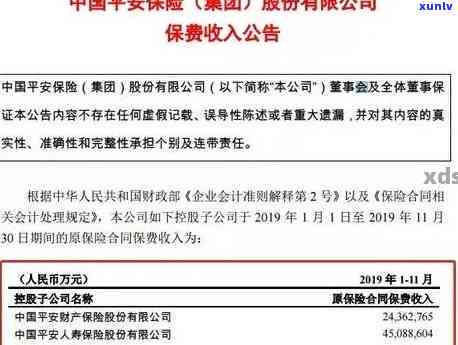 平安保险保单逾期缴费,会有利息吗，平安保险保单逾期缴费会产生利息吗？