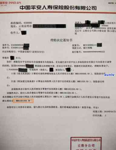 平安保险保单逾期会怎么样，关键提醒：平安保险保单逾期的结果你必须知道！