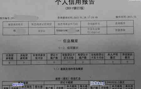 民生卡逾期几天会出现在信用报告中？逾期三天是不是有不良记录？