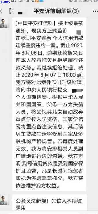 平安易贷逾期8万-平安易贷逾期8万会起诉吗