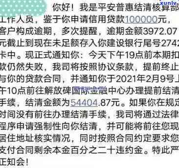 平安易贷逾期8万-平安易贷逾期8万会起诉吗