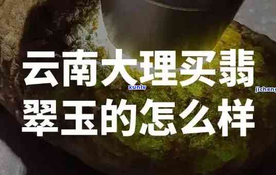 冰种飘花玉镯价格：详细解析不同品质的价格差异