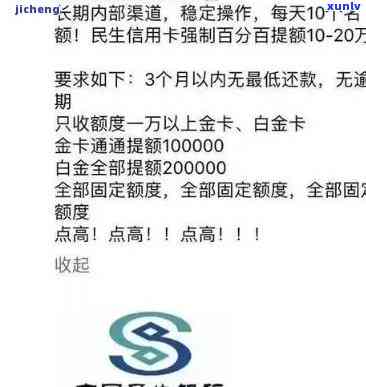 民生逾期五万6年了，逾期六年的五万民生债务：怎样解决？