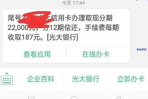 拒绝光大银行分期后是不是会降额？银行拒绝协商分期还款、分期  