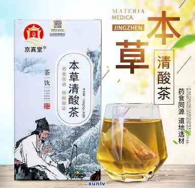 草本清酸茶价格多少-草本清酸茶价格多少钱一盒