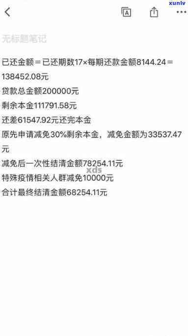 平安逾期3期账单怎样还清？详解还款流程与本金归还  