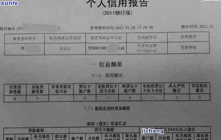 民生逾期多久上？作用及结果解析